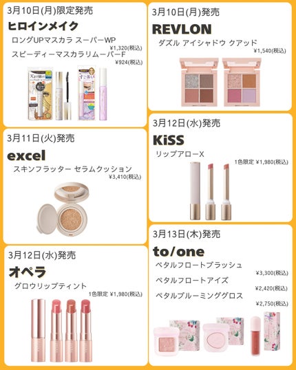 ã²ãð£ ãã©ããããŸãâ on LIPS ã2025幎3æçºå£²ã³ã¹ã¡ðððžââââââââââââââââ..ãïŒ4æç®ïŒ