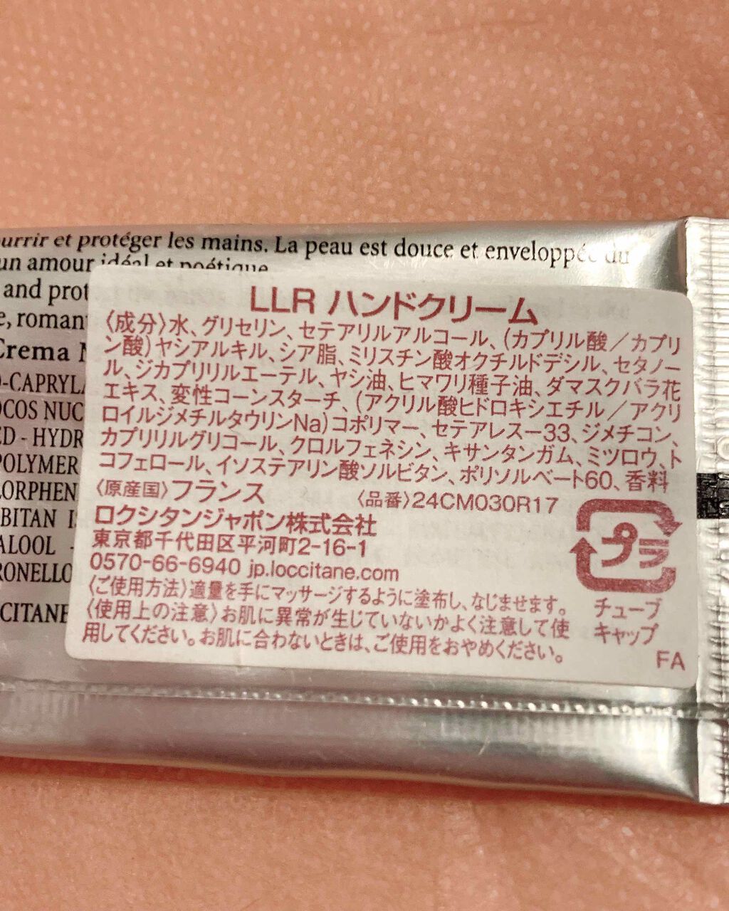 ラブレターローズ ハンドクリーム/L'OCCITANE/ハンドクリームを使ったクチコミ（2枚目）