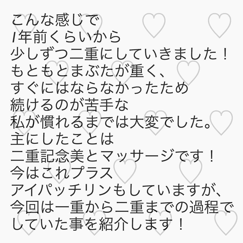 二重記念美/＠ｃｏｓｍｅ ｓｔｏｒｅ/二重まぶた用アイテムを使ったクチコミ（2枚目）