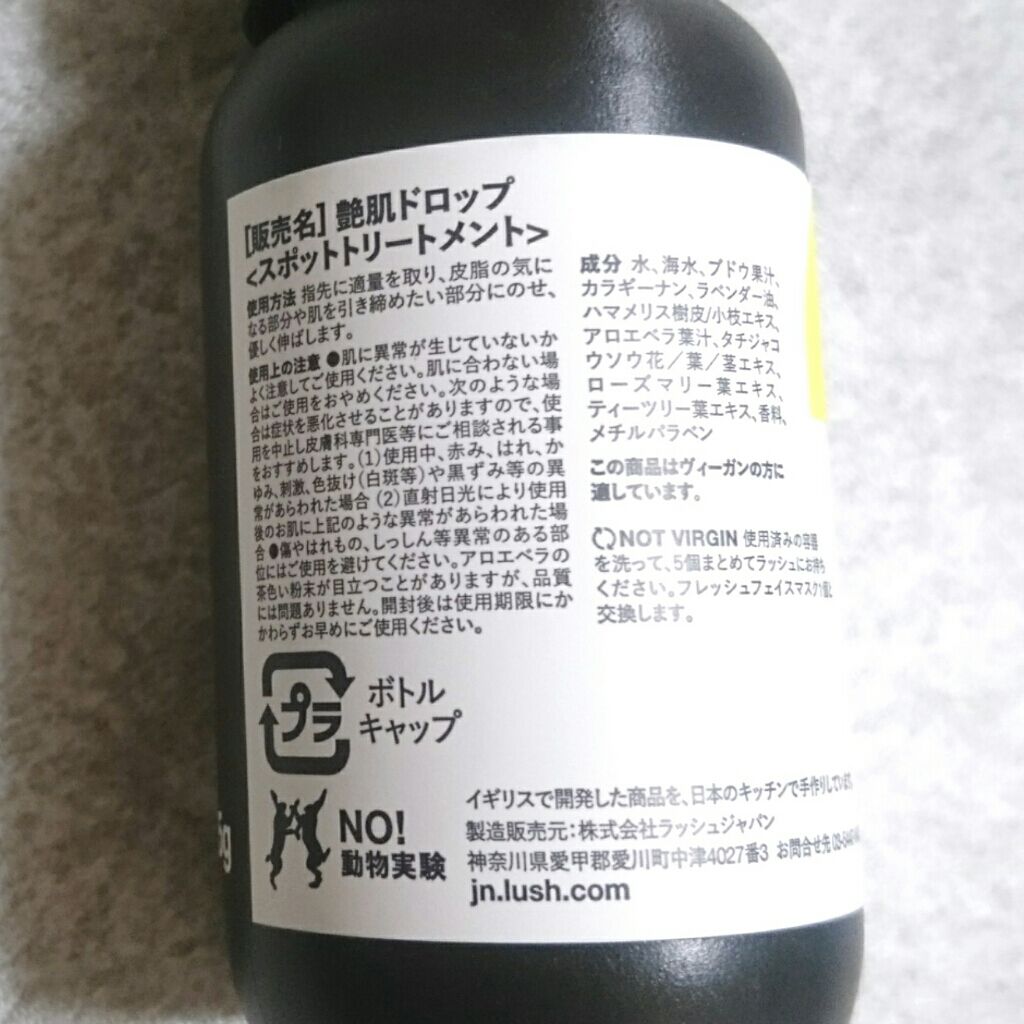 艶肌ドロップ/ラッシュ/美容液を使ったクチコミ（2枚目）