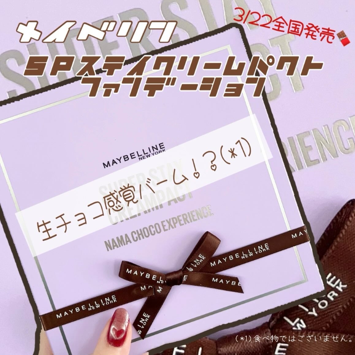 SPã¹ã〠ã¯ãªãŒã ãã¯ã ãã¡ã³ããŒã·ã§ã³/MAYBELLINE NEW YORK/ã¯ãªãŒã ã»ãšãã«ãžã§ã³ãã¡ã³ããŒã·ã§ã³ã䜿ã£ãã¯ãã³ãïŒ1æç®ïŒ