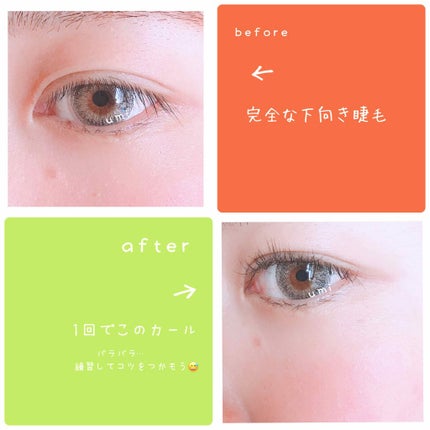 電動ホットビューラー/DAISO/ホットビューラーを使ったクチコミ(4枚目)