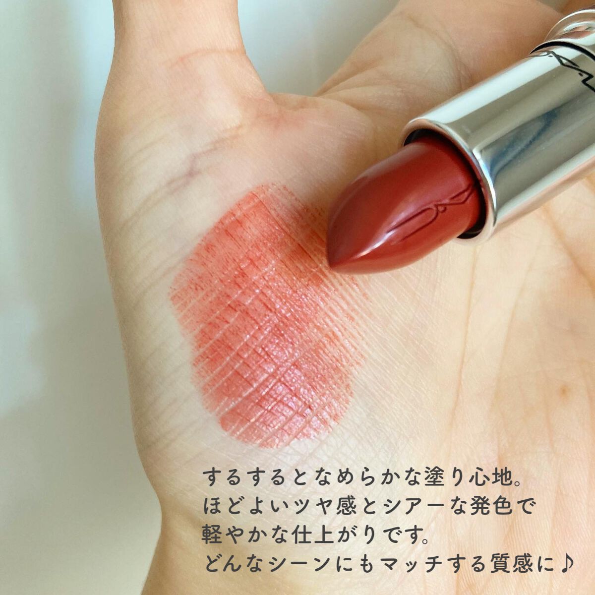 ラスターガラス リップスティック/M・A・C/口紅を使ったクチコミ(2枚目)