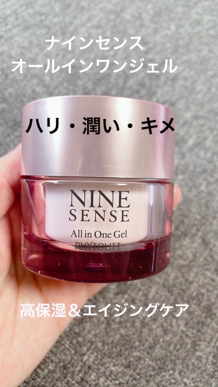 ナインセンス オールインワンジェル/NINE SENSE PHYTOLIFT/オールインワン化粧品を使ったクチコミ(1枚目)