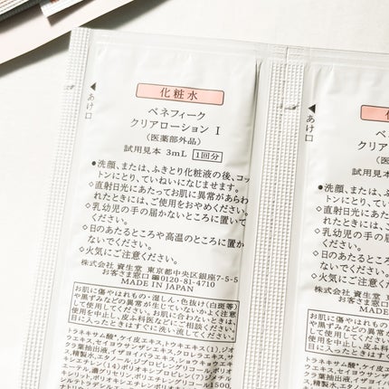 クリアローションI・II・III クリアローションⅠ/BENEFIQUE/化粧水の画像