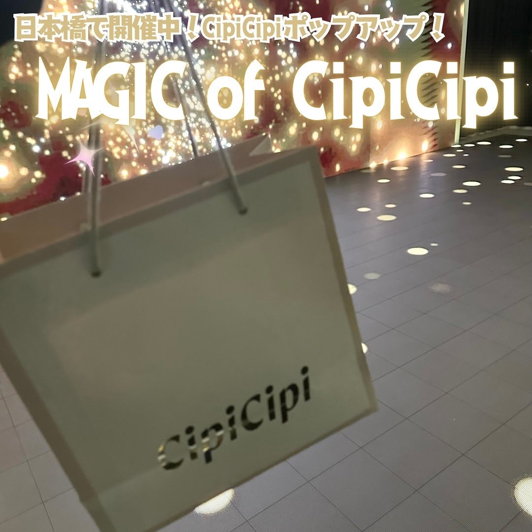 ガラスプランパー/CipiCipi/リッププランパーを使ったクチコミ(1枚目)