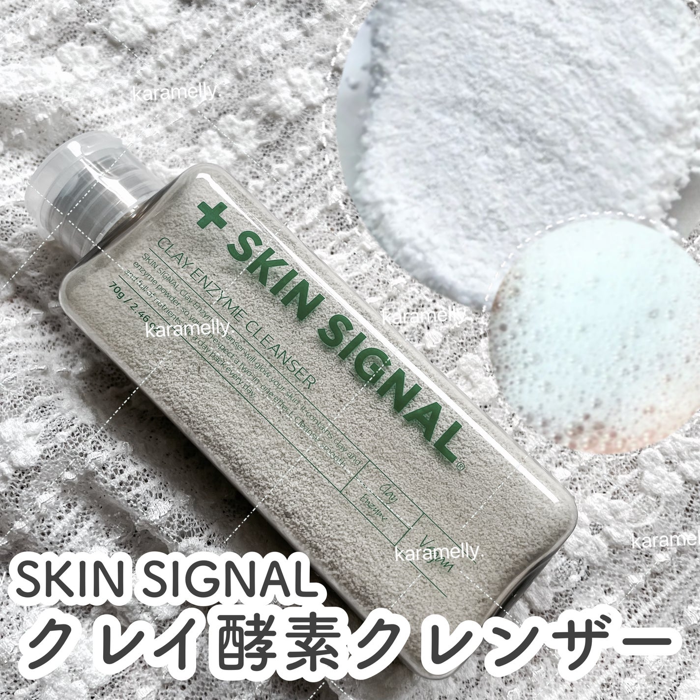ホワイト クレイ酵素クレンザー	/SKIN SIGNAL/洗顔パウダーを使ったクチコミ(1枚目)