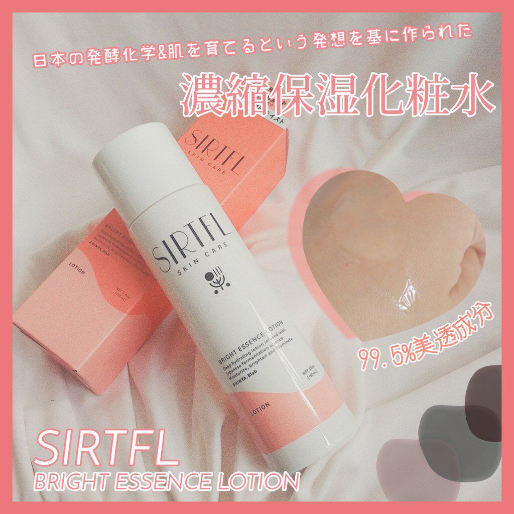ブライトエッセンスローション/SIRTFL/化粧水を使ったクチコミ（1枚目）