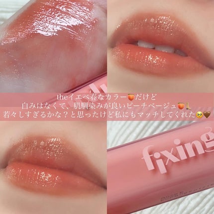 グロウ フィクシングティント ピュアコーラル/ETUDE/リップティントの画像
