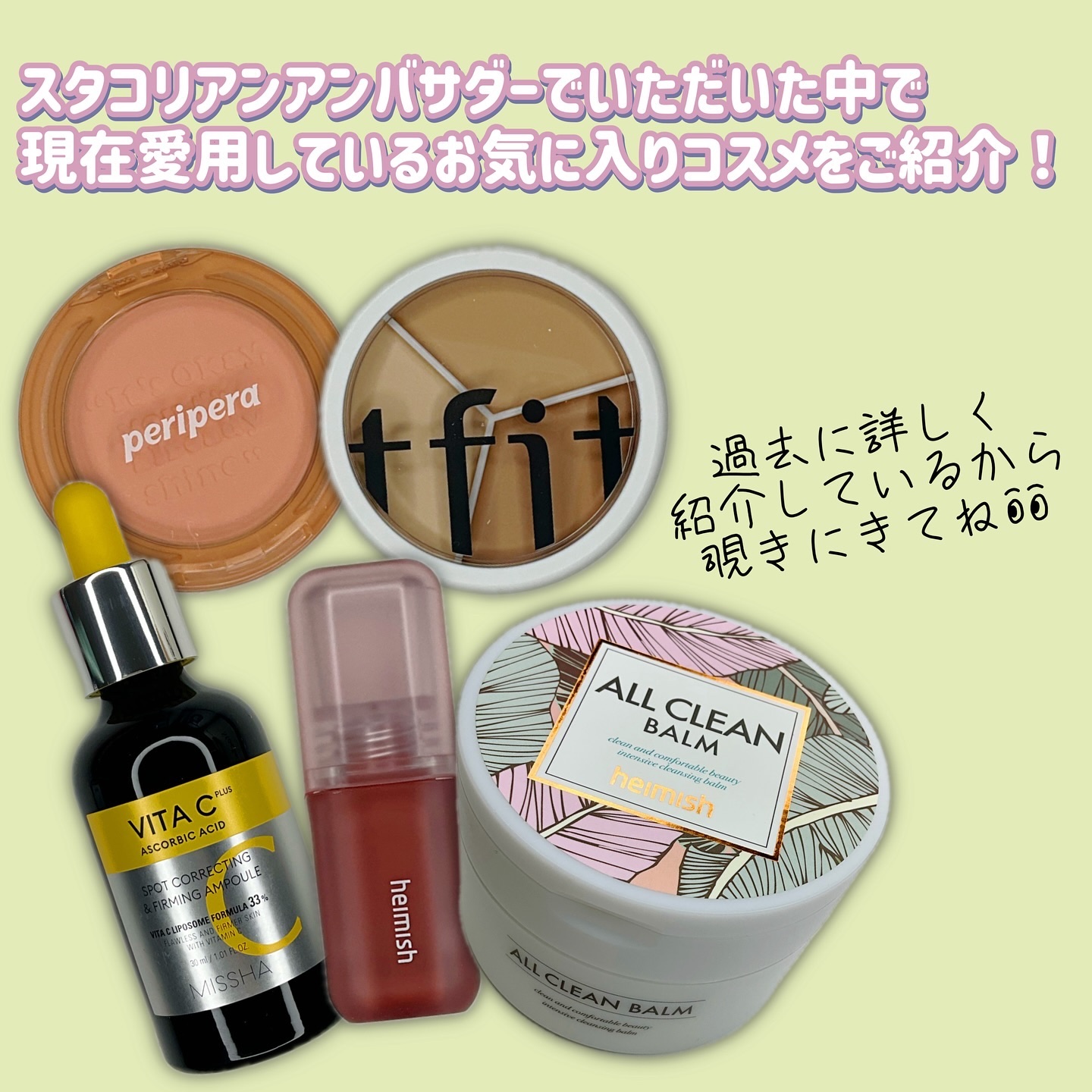 オールクリーンバーム/heimish/クレンジングバームを使ったクチコミ（2枚目）