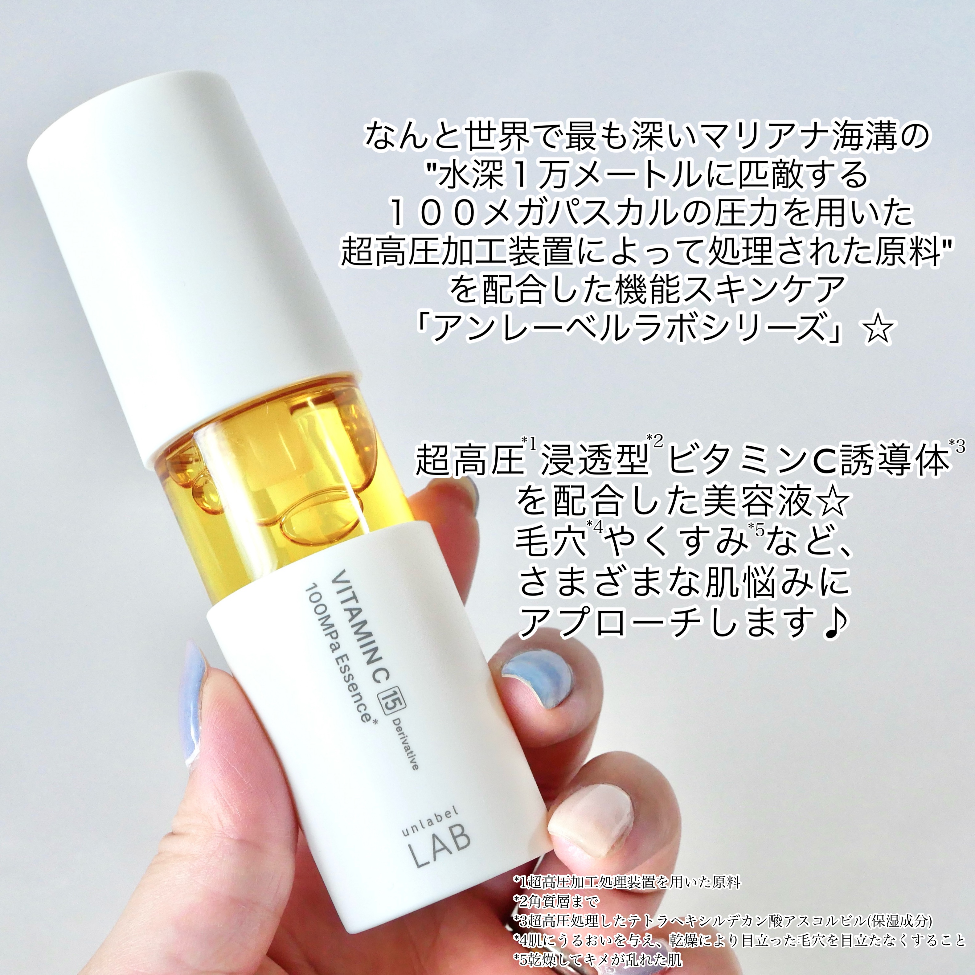 V エッセンス/unlabel/美容液を使ったクチコミ（2枚目）