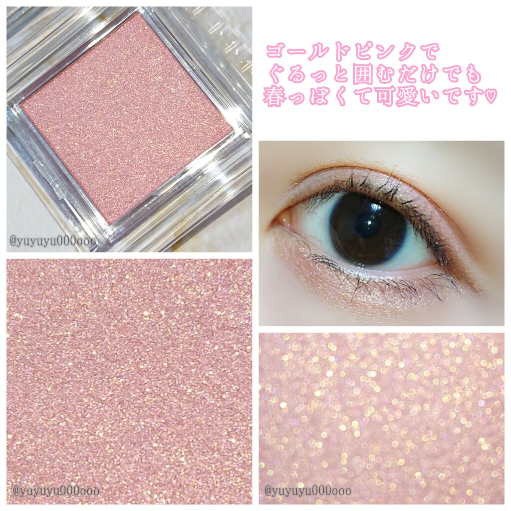 シングルカラーアイシャドウ/CEZANNE/単色アイシャドウを使ったクチコミ(3枚目)