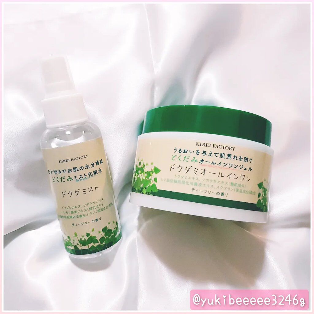 どくだみミスト化粧水/KIREI FACTORY/ミスト状化粧水を使ったクチコミ（2枚目）