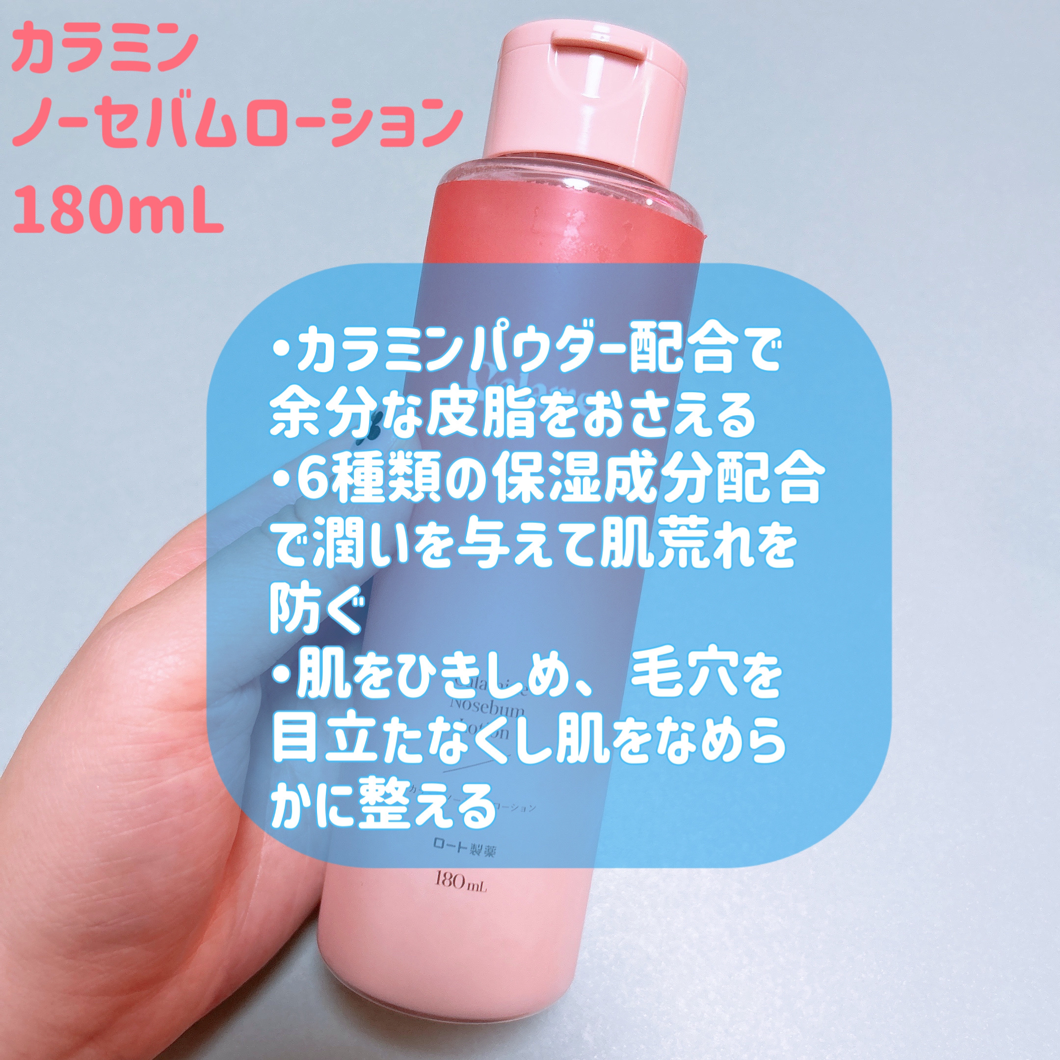 カラミー カラミンノーセバムジェル/Calamee/フェイスクリームを使ったクチコミ（2枚目）