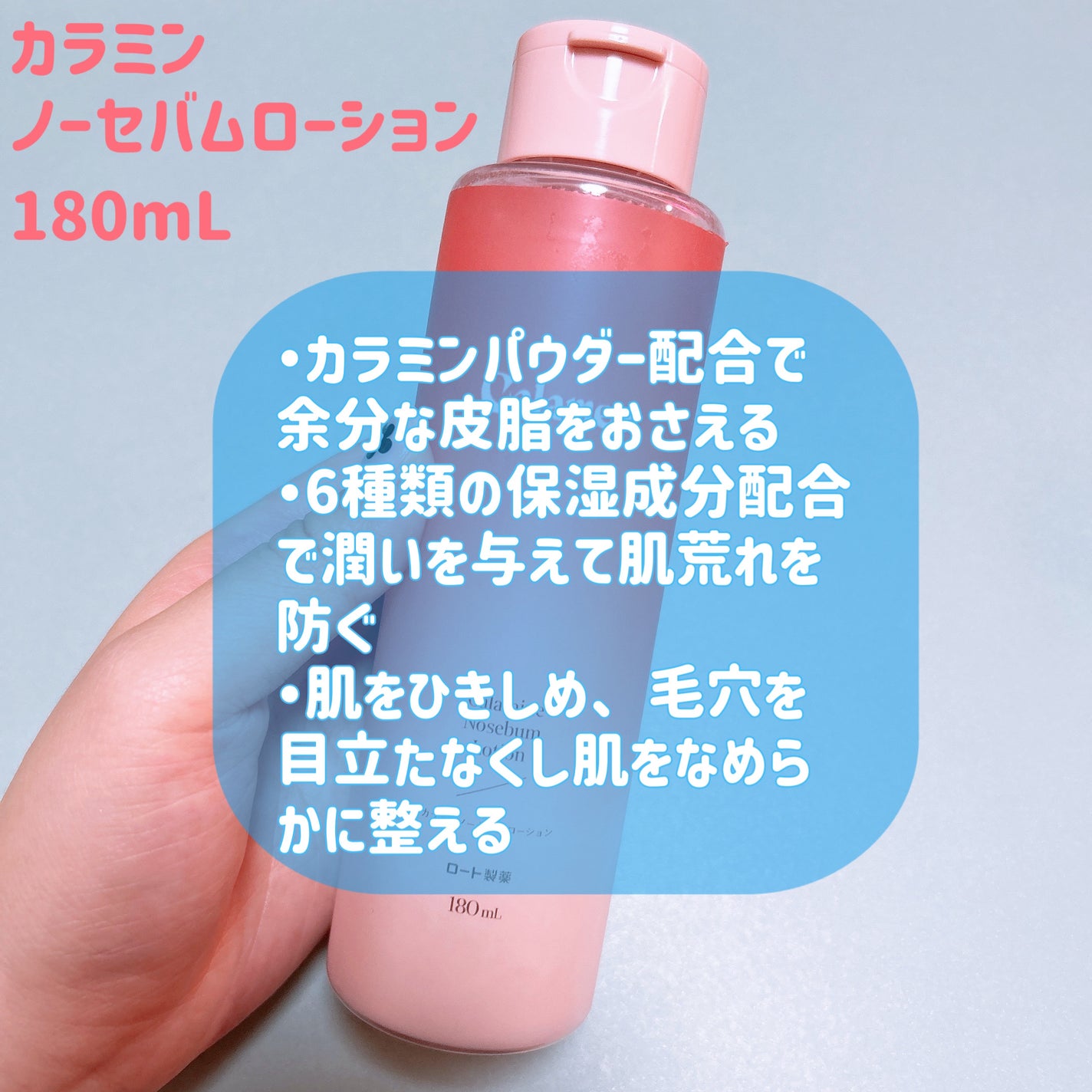 カラミー カラミンノーセバムジェル/Calamee/フェイスクリームを使ったクチコミ(2枚目)