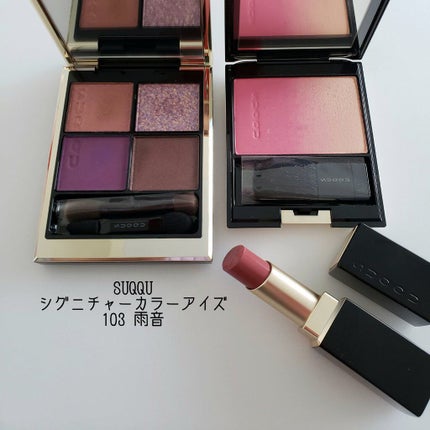 シグニチャー カラー アイズ/SUQQU/アイシャドウパレットを使ったクチコミ(4枚目)