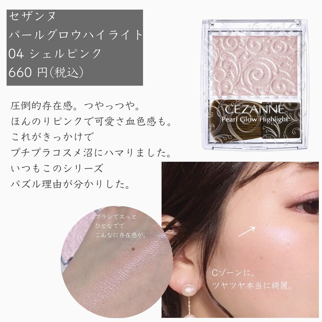 エテュセ ポアレスプライマー/ettusais/化粧下地を使ったクチコミ(8枚目)