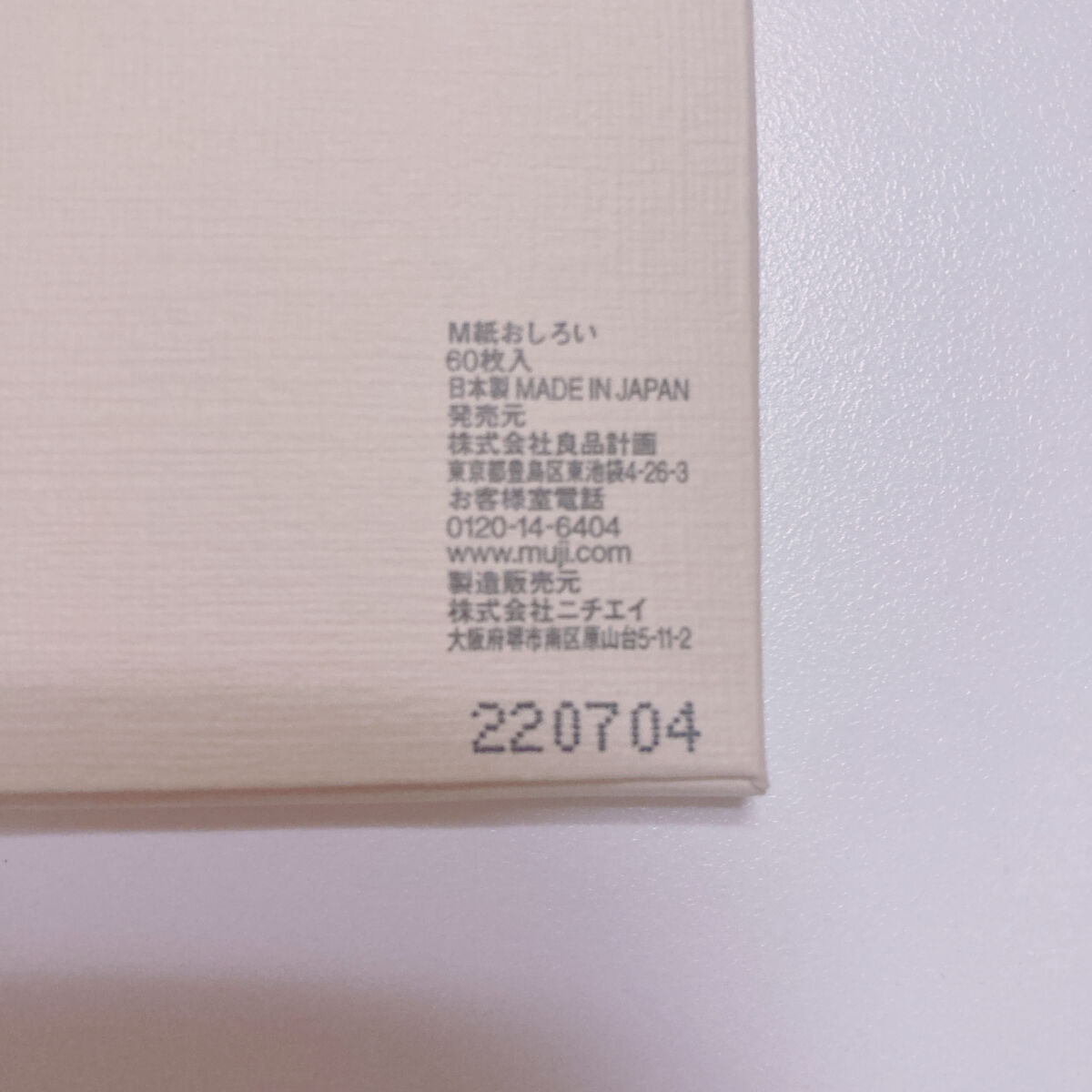 紙おしろい/無印良品/あぶらとり紙を使ったクチコミ（3枚目）