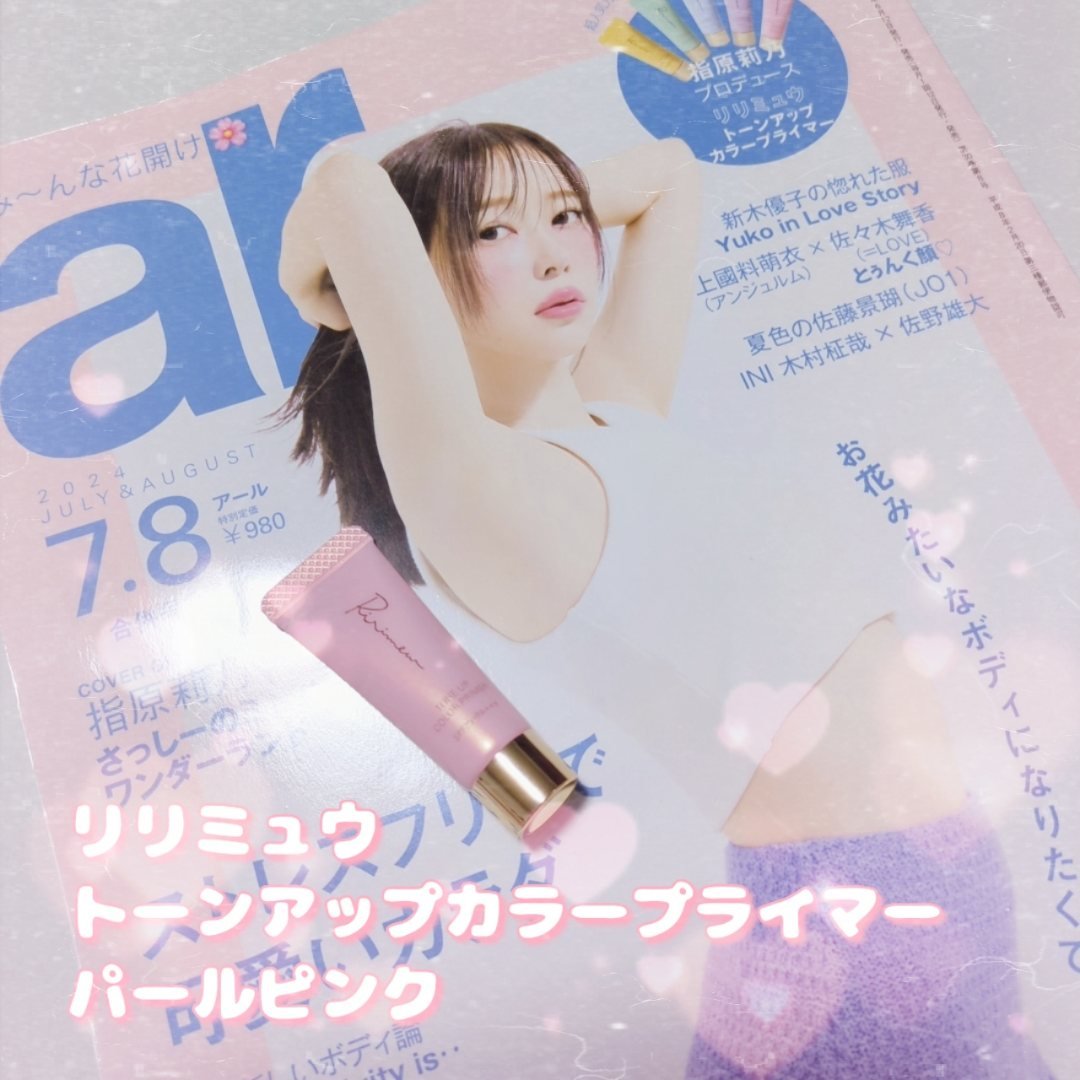 トーンアップカラープライマー  パールピンク/Ririmew/化粧下地を使ったクチコミ（1枚目）