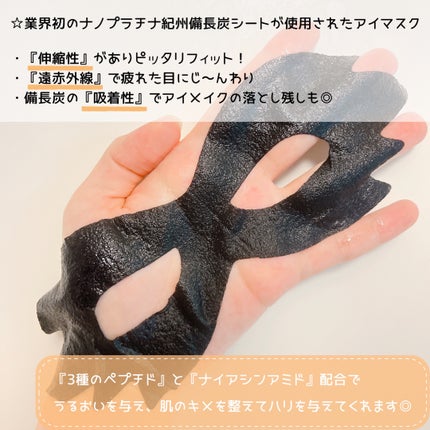 LEUNGFSSMORE リンクルアイマスク/LEUNGESSMORE/シートマスク・パックを使ったクチコミ(3枚目)