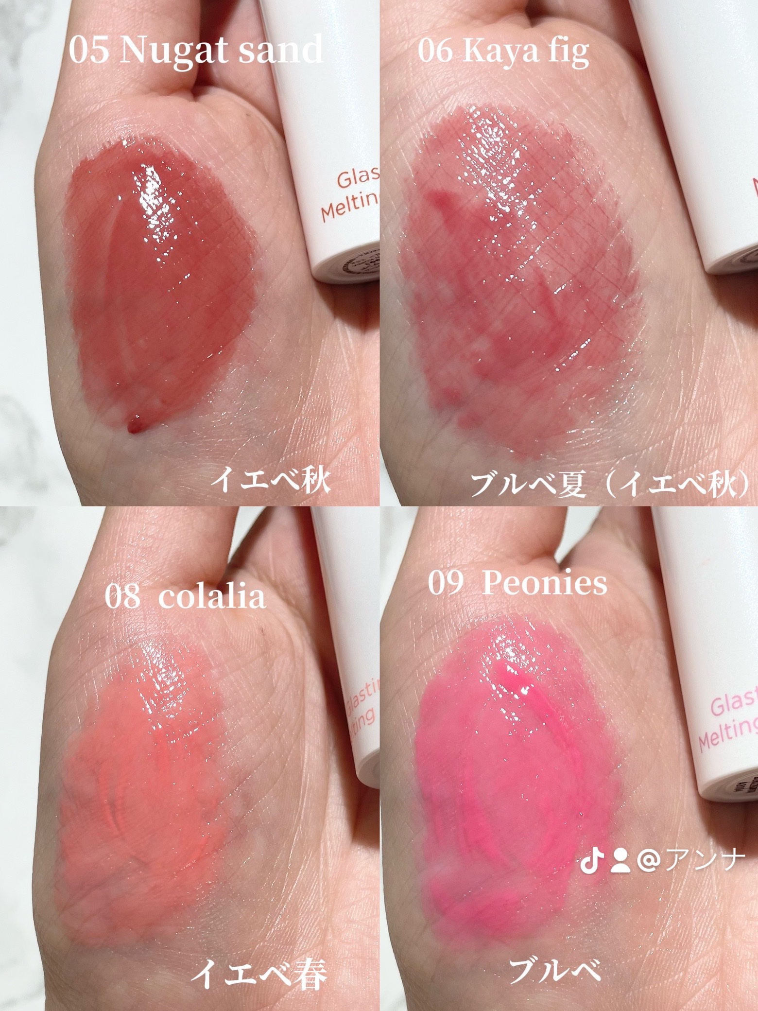 グラスティングメルティングバーム/rom&nd/リップバームを使ったクチコミ（2枚目）