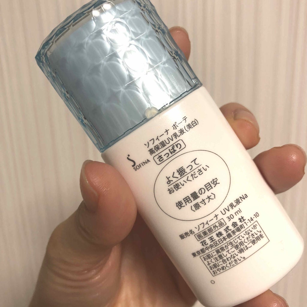 高保湿 UV 乳液<美白> さっぱり/ソフィーナ ボーテ/日焼け止めミルクを使ったクチコミ(2枚目)