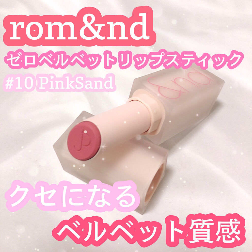 ゼロマットリップスティック 10 ピンクサンド/rom&nd/口紅を使ったクチコミ（1枚目）