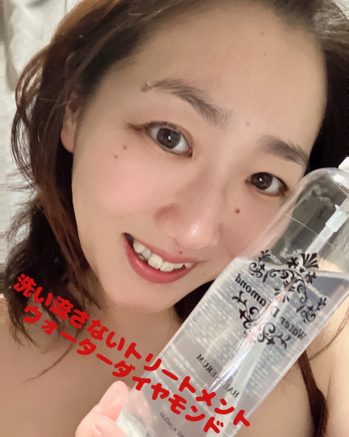 ウォーターダイヤモンド/ウォーターダイヤモンド/アウトバストリートメントを使ったクチコミ(1枚目)