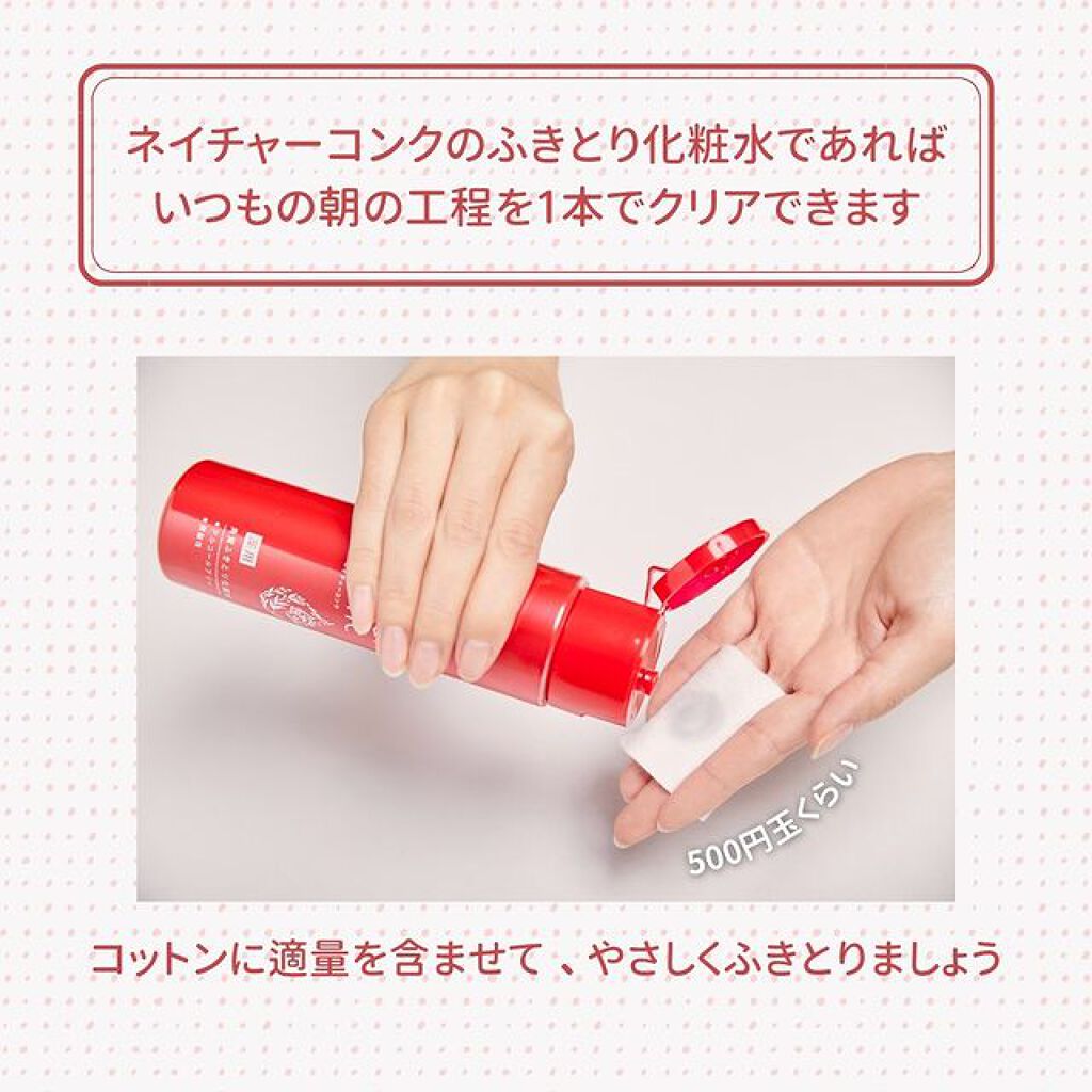 ネイチャーコンク 薬用クリアローション/ネイチャーコンク/拭き取り化粧水を使ったクチコミ（2枚目）