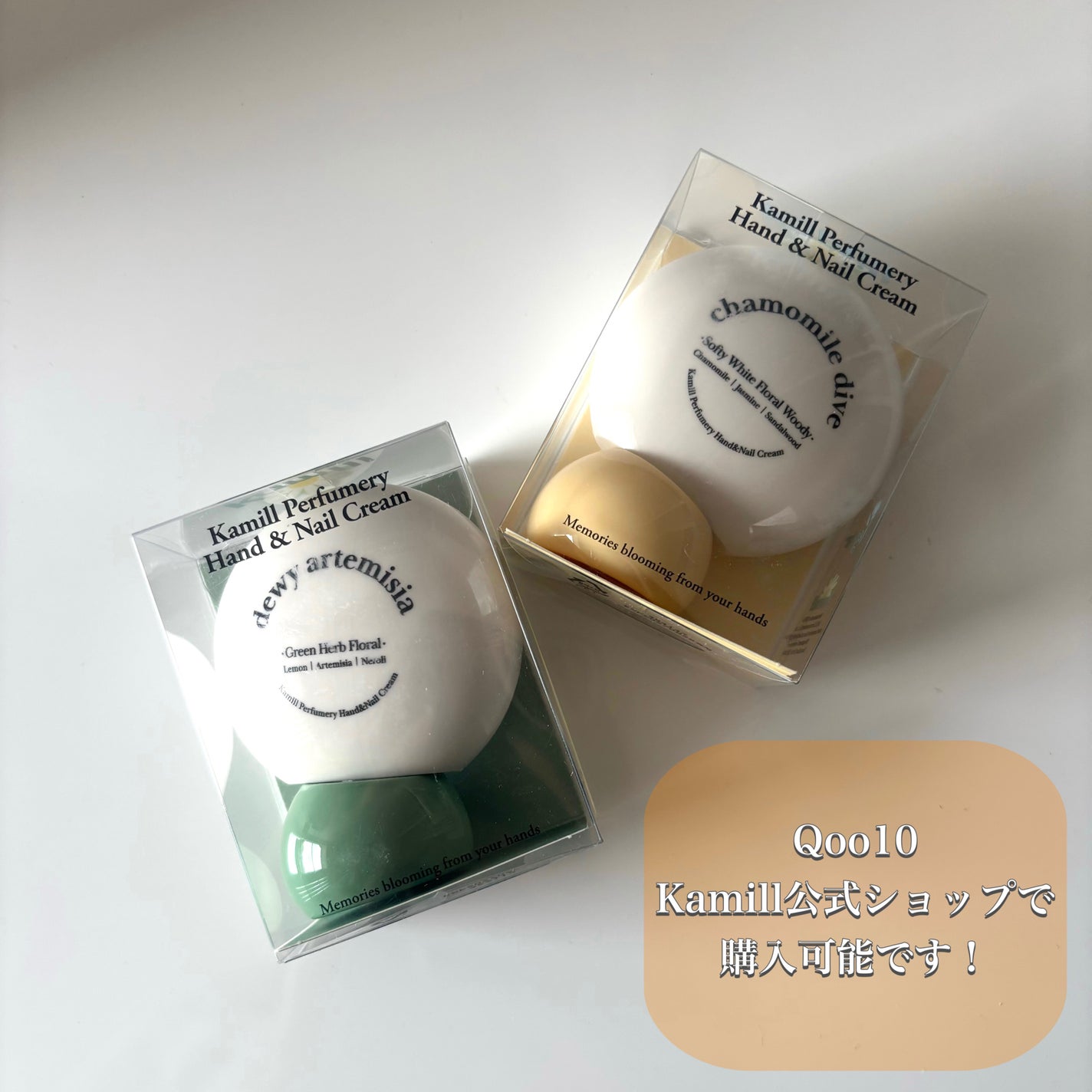 パフューマリー ハンド&ネイルクリーム デューイアルテミシア 50ml/カミール/ハンドクリームを使ったクチコミ(7枚目)