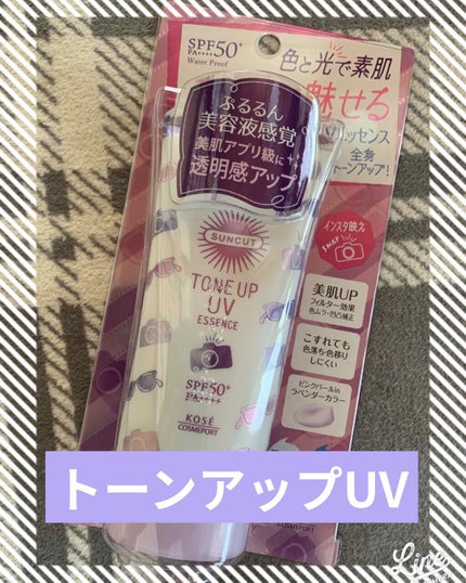 トーンアップUV エッセンス/サンカット®/日焼け止めローションを使ったクチコミ(1枚目)