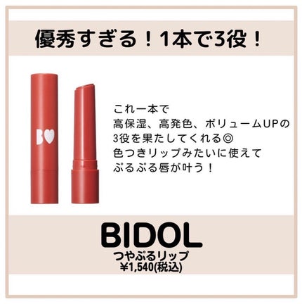 ジューシーラスティングティント/rom&nd/リップティントを使ったクチコミ(6枚目)