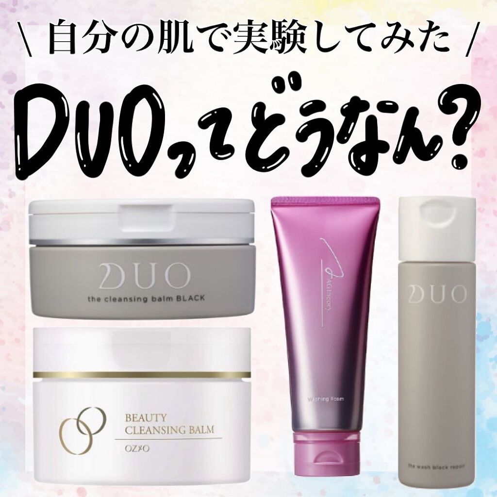 ビューティークレンジングバーム/オージオ/クレンジングバームを使ったクチコミ（1枚目）