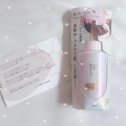 エッセンシャル プレミアム ウォータートリートメント EXスムース/エッセンシャル/アウトバストリートメントを使ったクチコミ(2枚目)