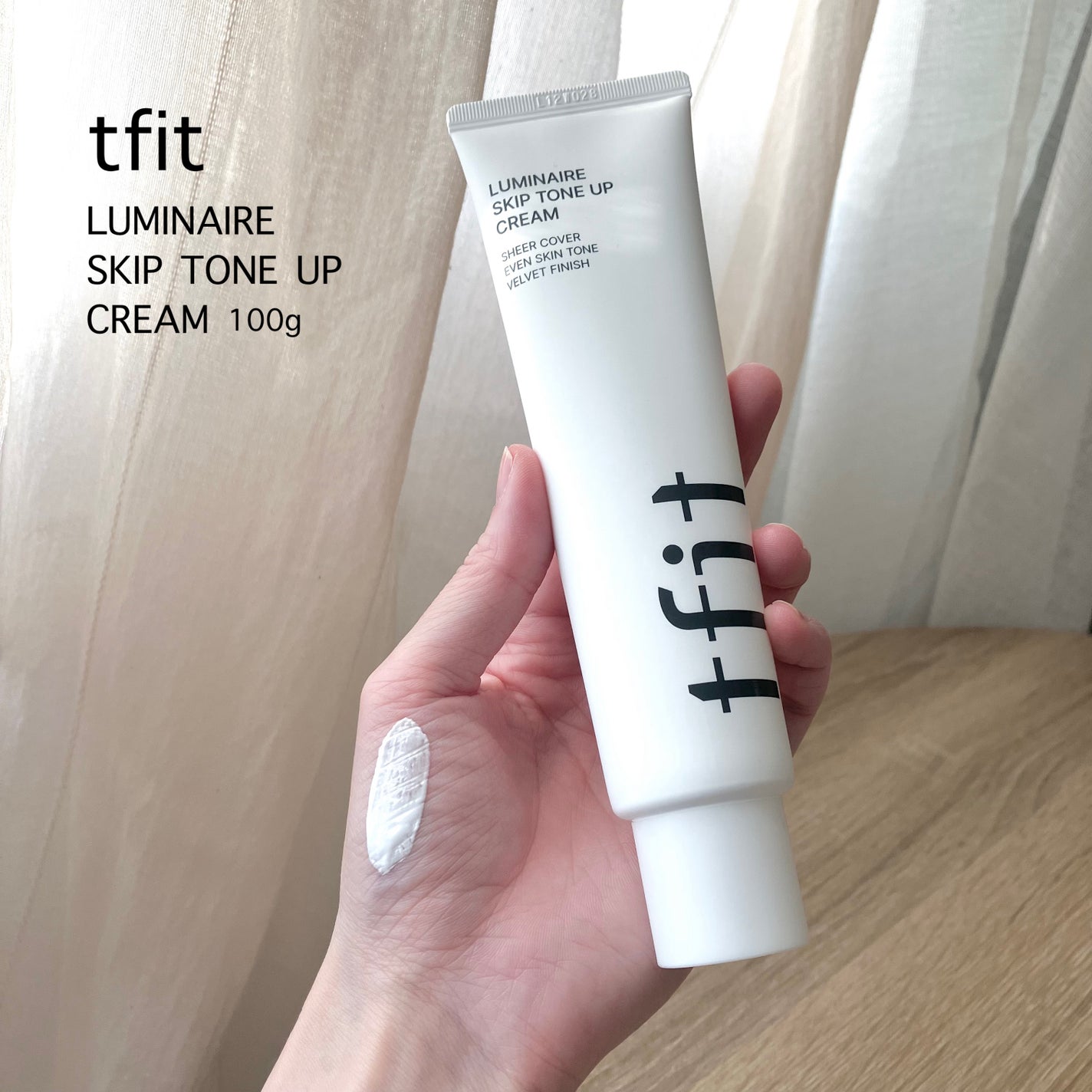 ルミネールスキップトーンアップクリーム/TFIT/化粧下地を使ったクチコミ(1枚目)