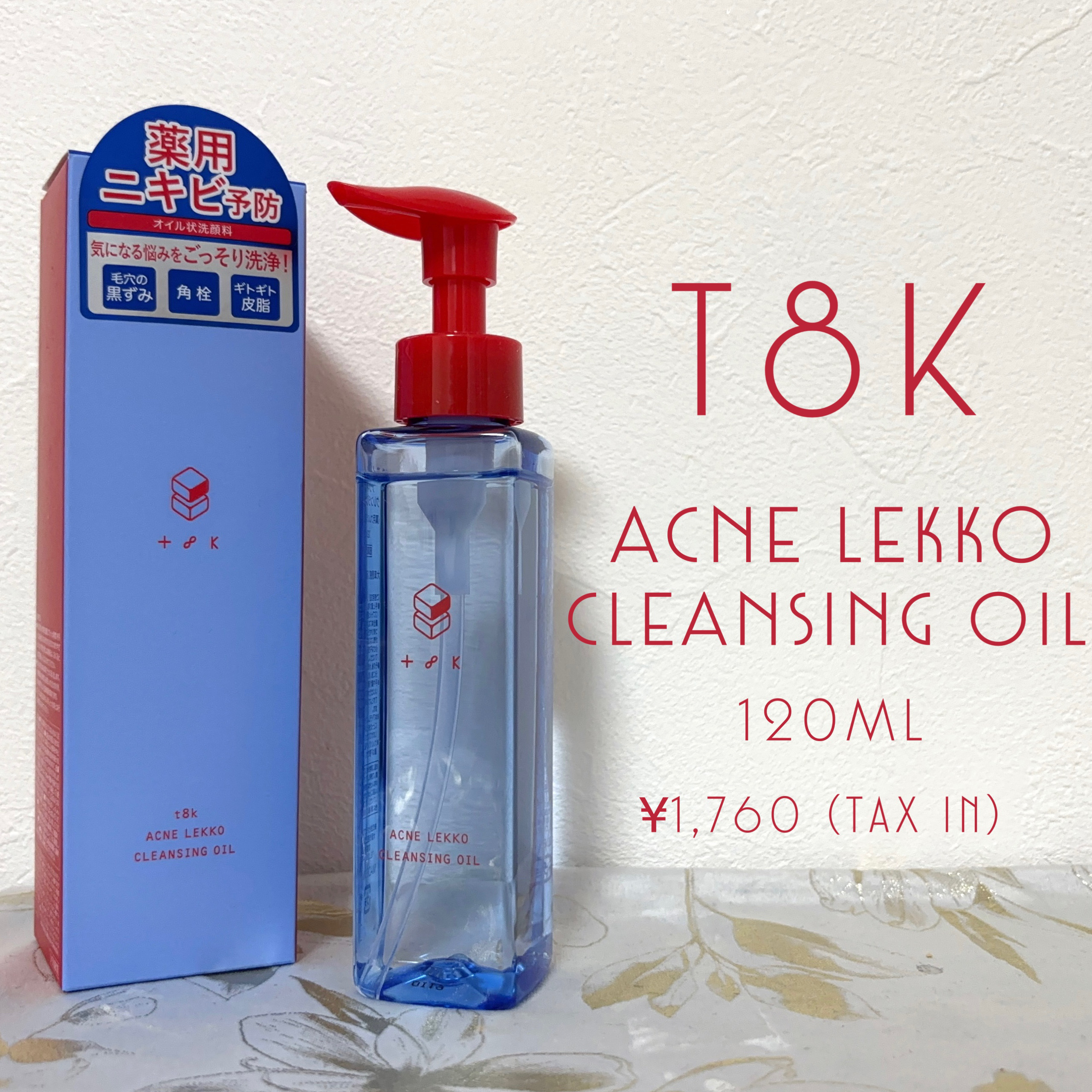 アクネレッコクレンジングオイル/t8k/オイルクレンジングを使ったクチコミ（1枚目）