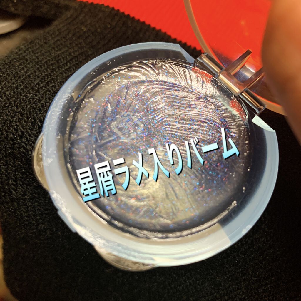 リップ クリーム/ちふれ/リップクリームを使ったクチコミ（1枚目）