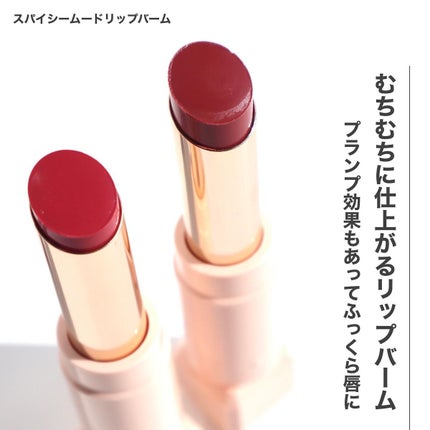 センシュアルスパイシーヌードバーム/HERA/口紅を使ったクチコミ(6枚目)