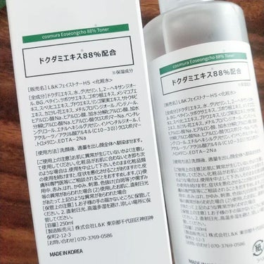 オソンチョ 88％ トナー/cos:mura/化粧水を使ったクチコミ（6枚目）