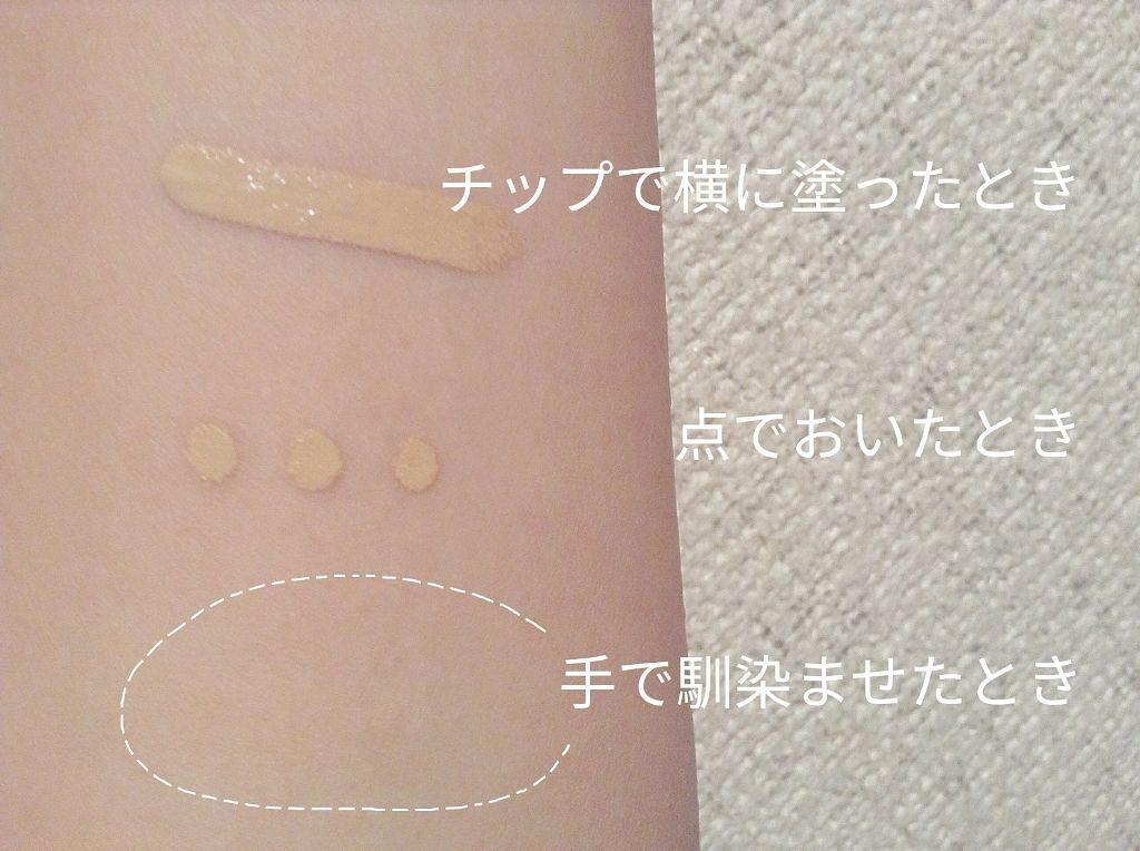 カバーパーフェクション チップコンシーラー/the SAEM/リキッドコンシーラーを使ったクチコミ（2枚目）