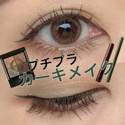 クイックラッシュカーラー/キャンメイク/マスカラ下地を使ったクチコミ(1枚目)