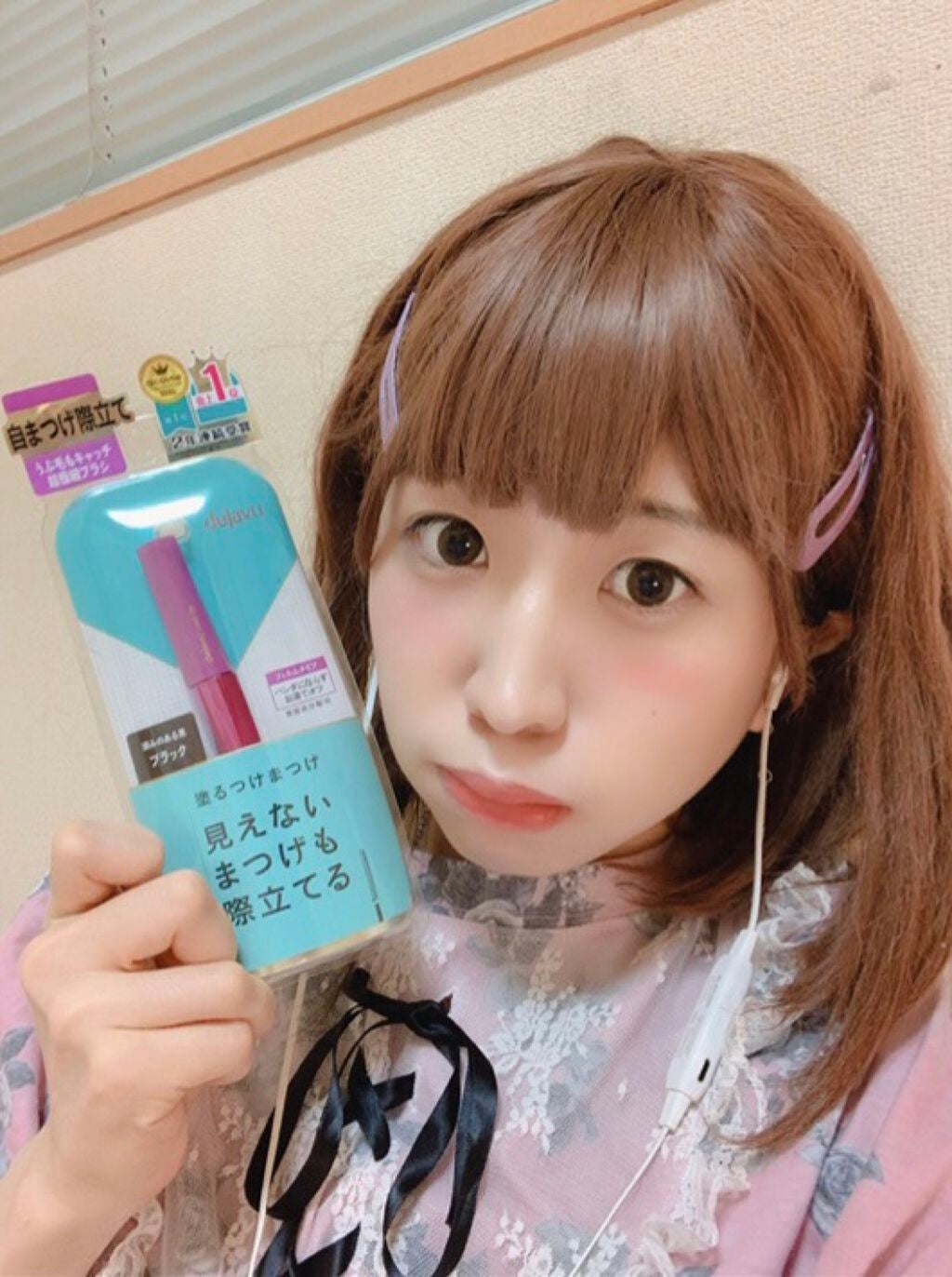 「塗るつけまつげ」自まつげ際立てタイプ/デジャヴュ/マスカラを使ったクチコミ(3枚目)
