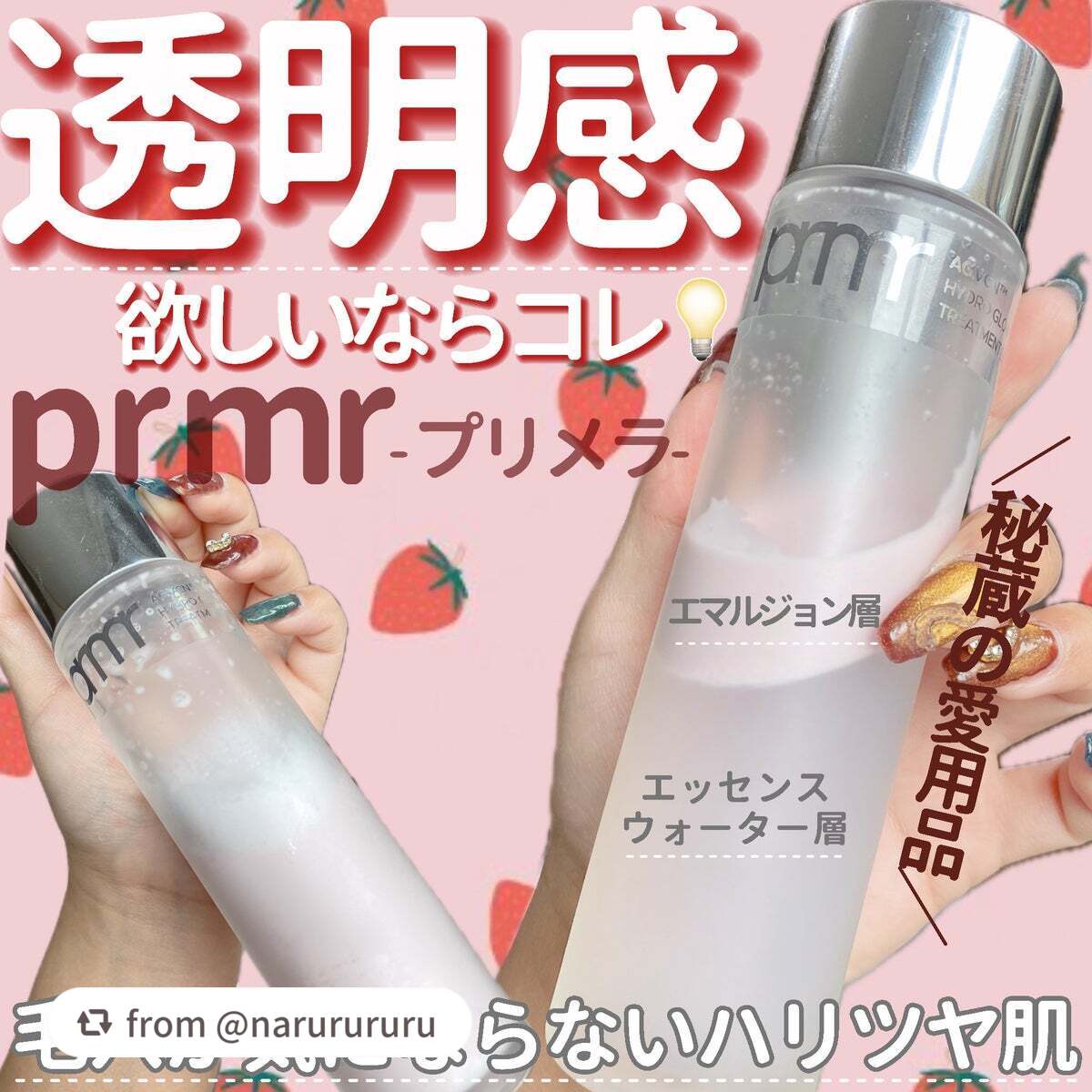 ハイドロ グロウ トリートメント エッセンス/primera/ブースター・導入液を使ったクチコミ(1枚目)