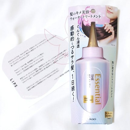 エッセンシャル プレミアム ウォータートリートメント EXスムース/エッセンシャル/アウトバストリートメントを使ったクチコミ(7枚目)