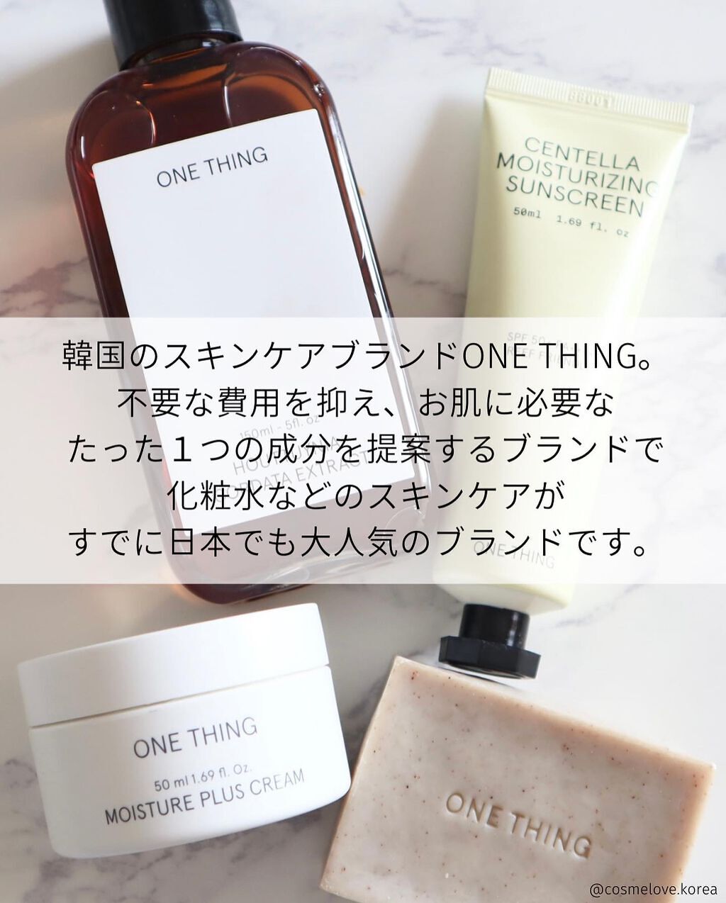 ツボクサ日焼け止め/ONE THING/日焼け止めクリームを使ったクチコミ（2枚目）