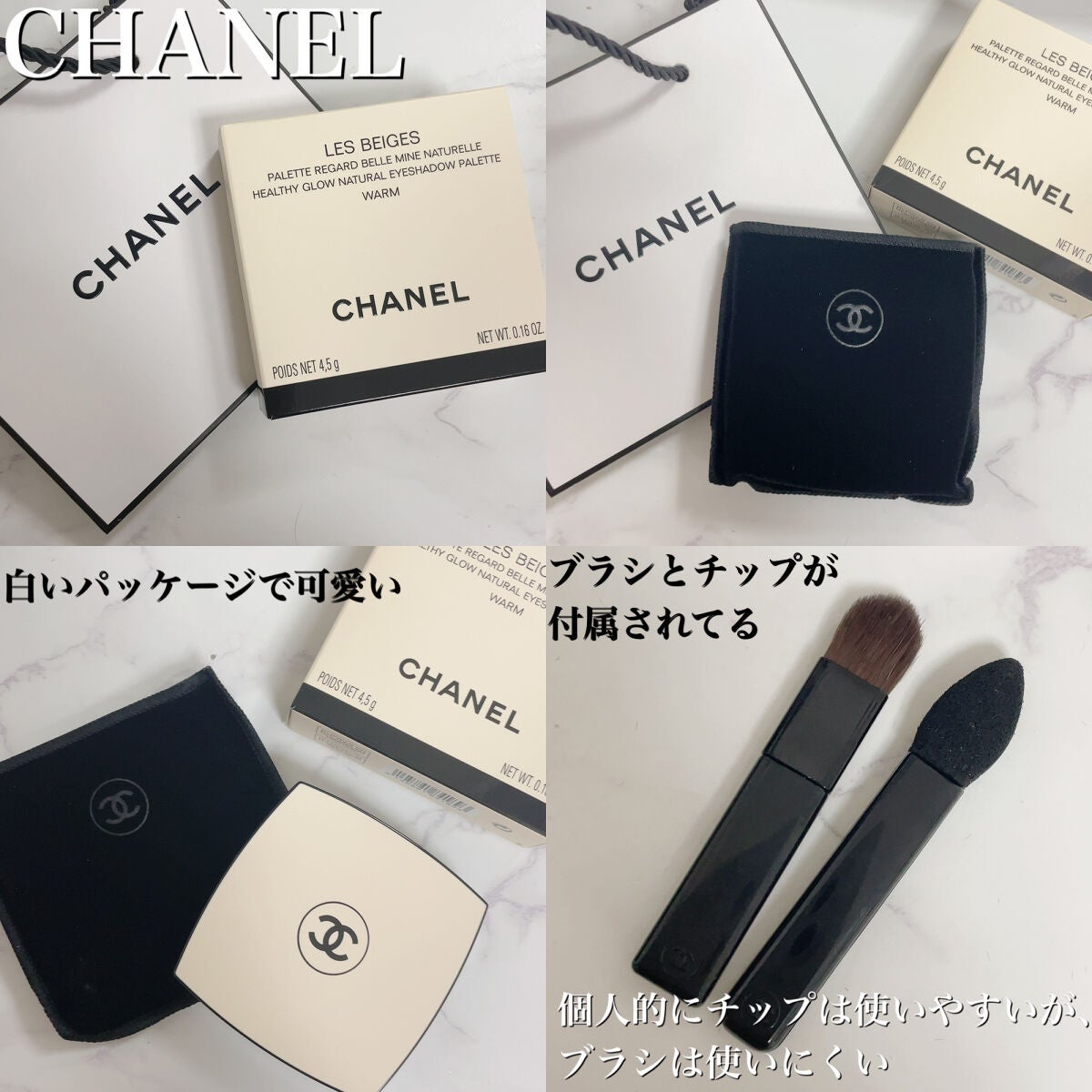 レ ベージュ パレット ルガール/CHANEL/アイシャドウパレットを使ったクチコミ(2枚目)