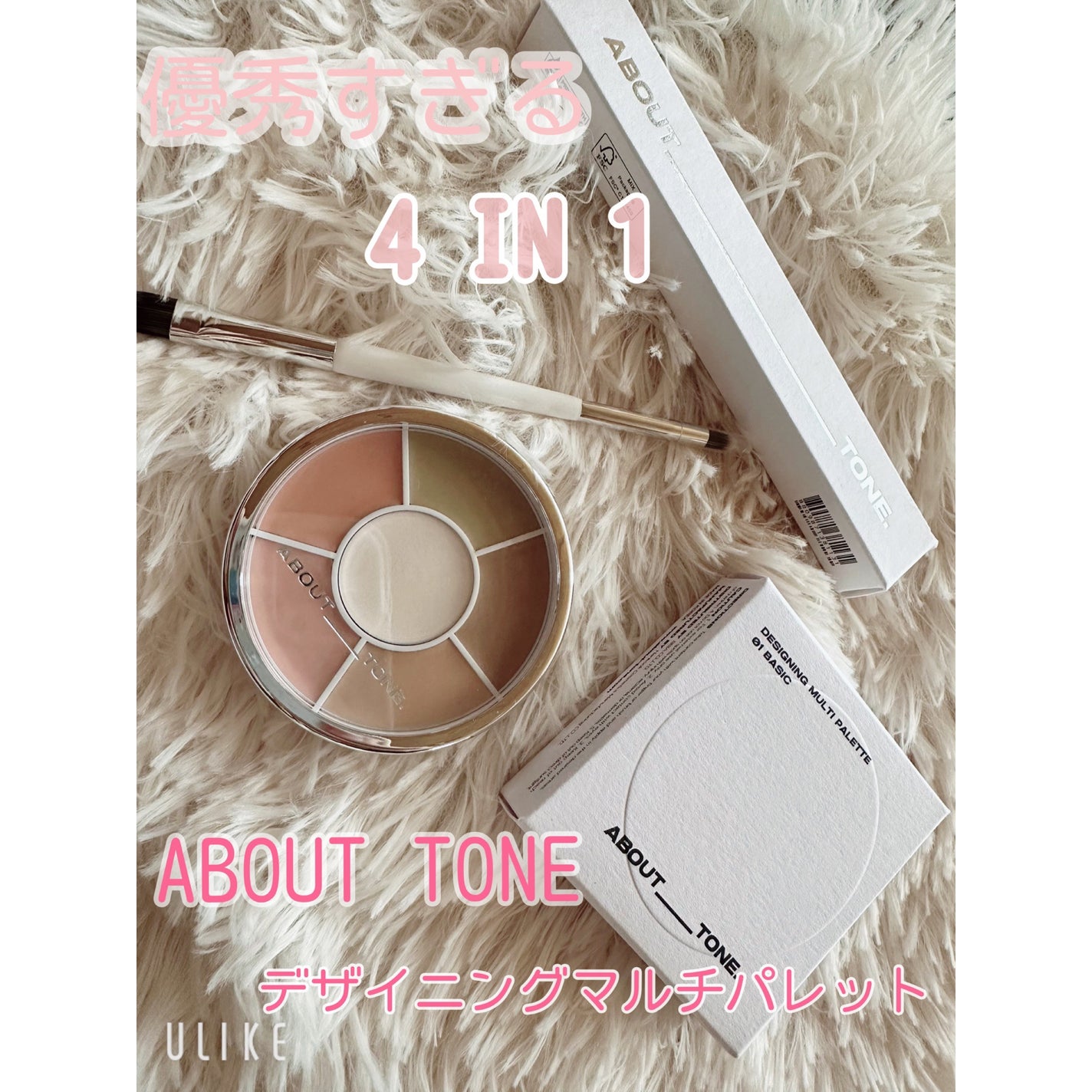 デザイニングマルチパレット/ABOUT TONE/パレットコンシーラーを使ったクチコミ(1枚目)