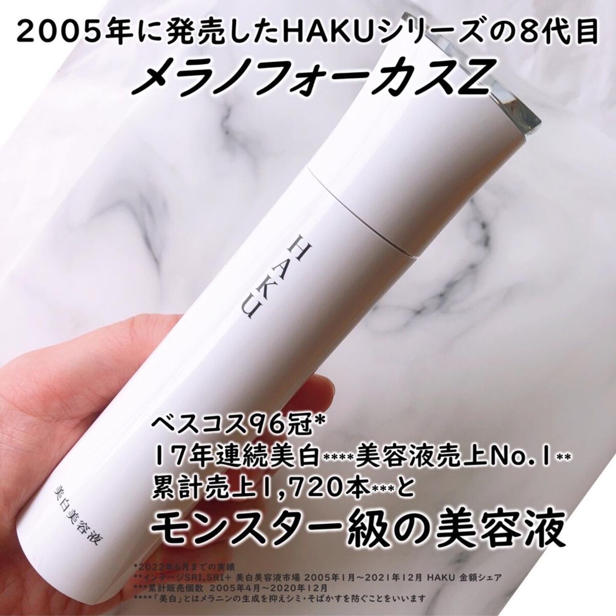 資生堂 HAKU メラノフォーカスCR 薬用美容液 - スキンケア/基礎化粧品