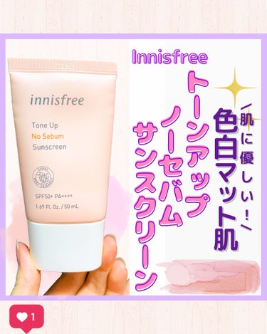 innisfree トーンアップ ノーセバム サンスクリーン SPF50+ PA++++のクチコミ「←他の投稿はここから🍁
いつもご覧いただきありがとうございます🐿💜
ブンです！

本日は私が普.....」（1枚目）