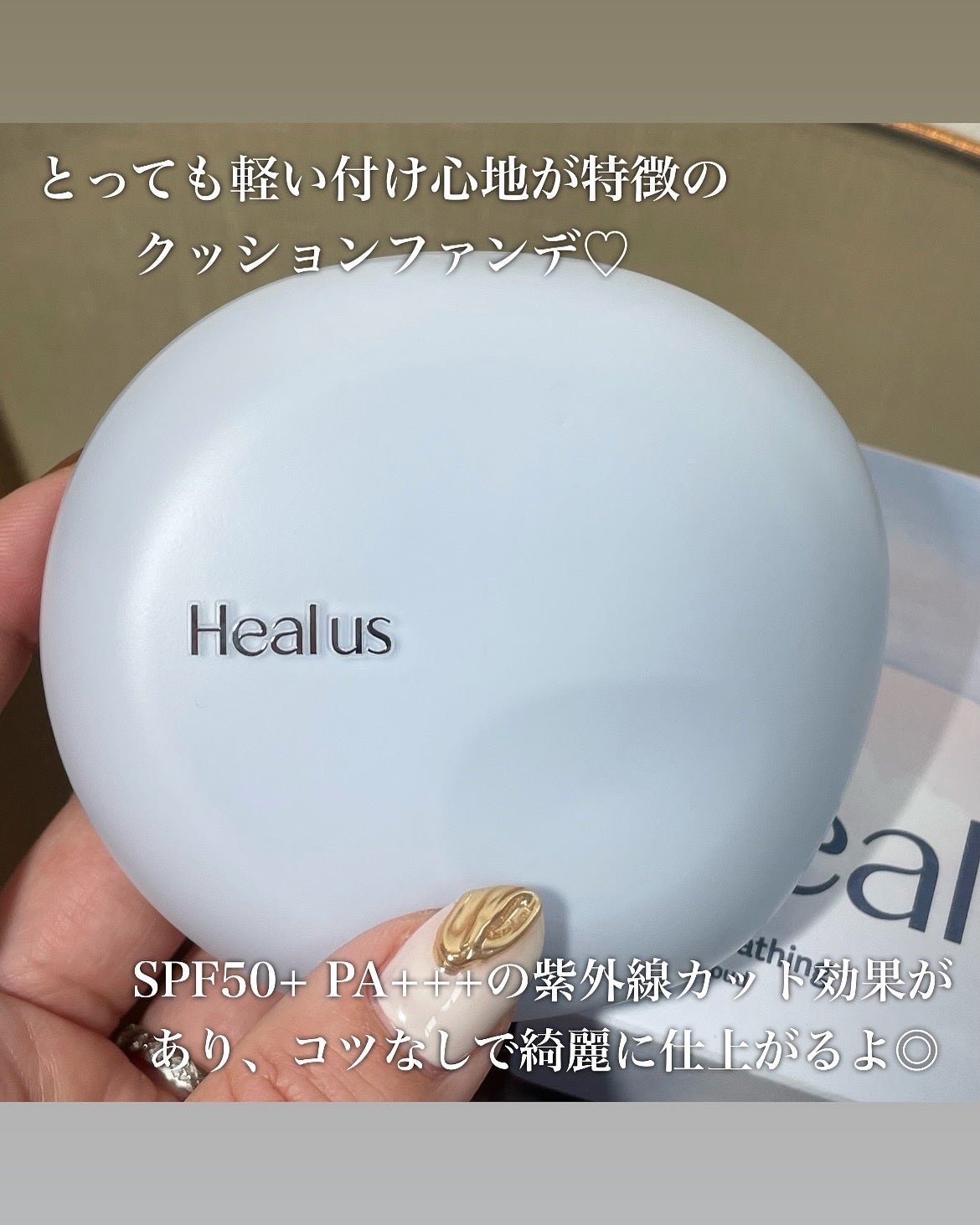 Skin breathing cushion Cloud/Healus/クッションファンデーションを使ったクチコミ(2枚目)